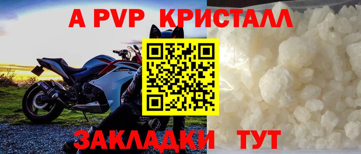 Alpha PVP мука Грязи