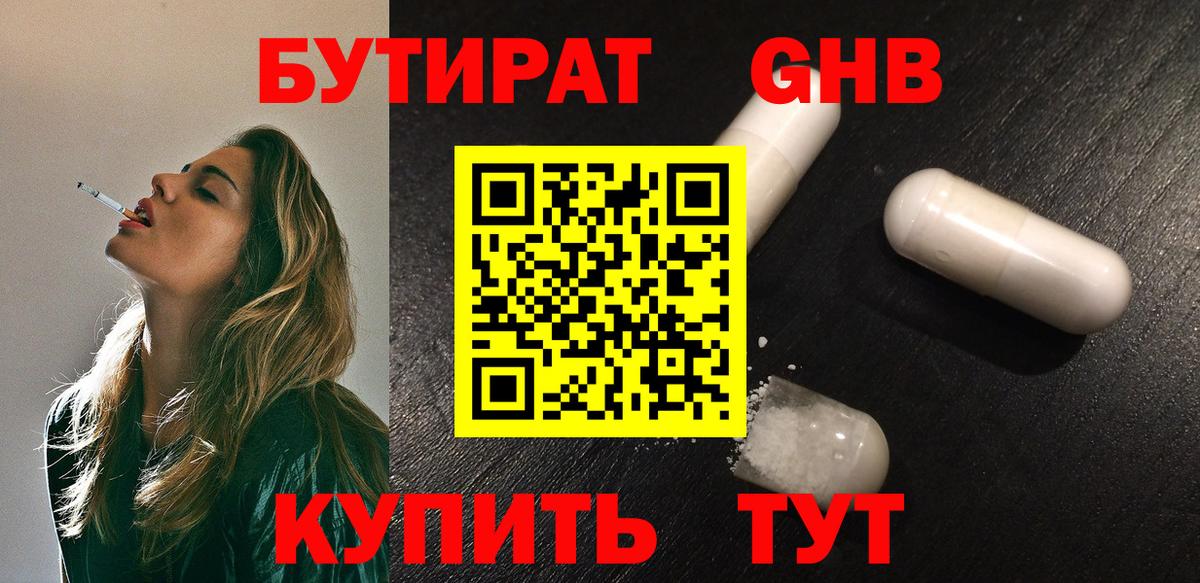 КЕТАМИН Грязи