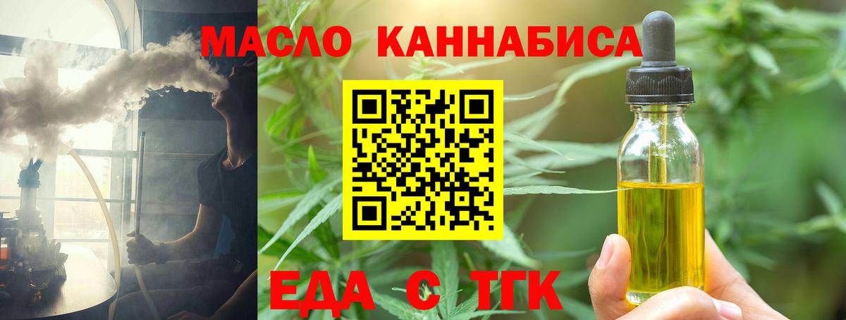 Грязи  Еда ТГК марихуана  Вход с VPN 