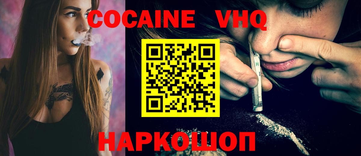 Cocaine VHQ  COCAIN  COCAIN Эквадор  Грязи 