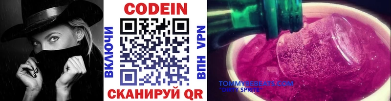 Codein напиток Lean (лин) Грязи