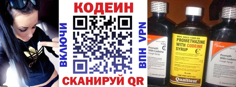 Кодеиновый сироп Lean Purple Drank Грязи