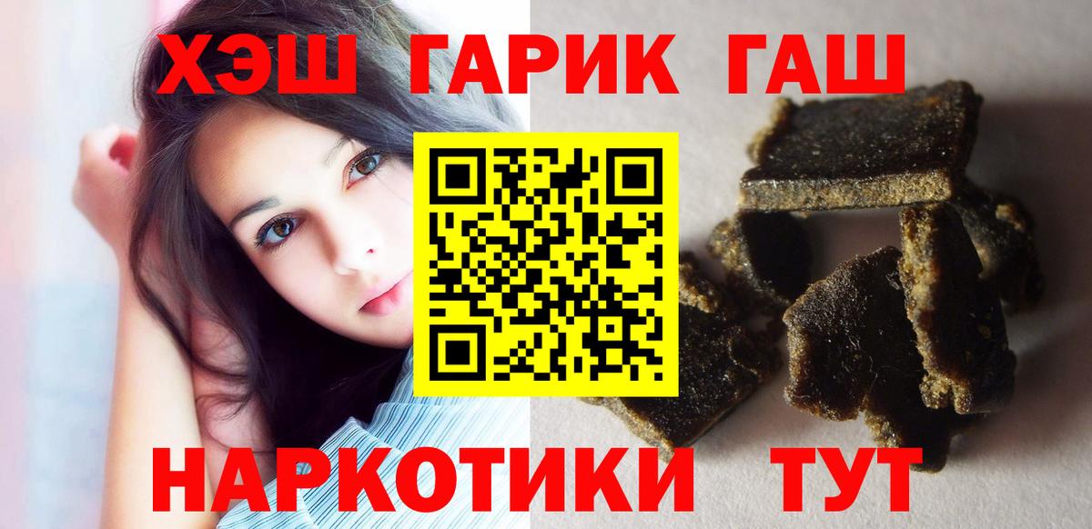 как найти   Грязи  ГАШ 40% ТГК 