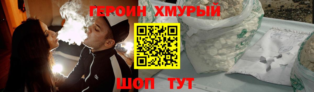 Героин гречка  Грязи 