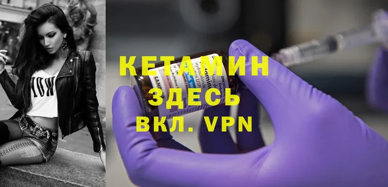 Кетамин ketamine  Грязи 