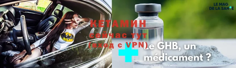 КЕТАМИН ketamine Грязи