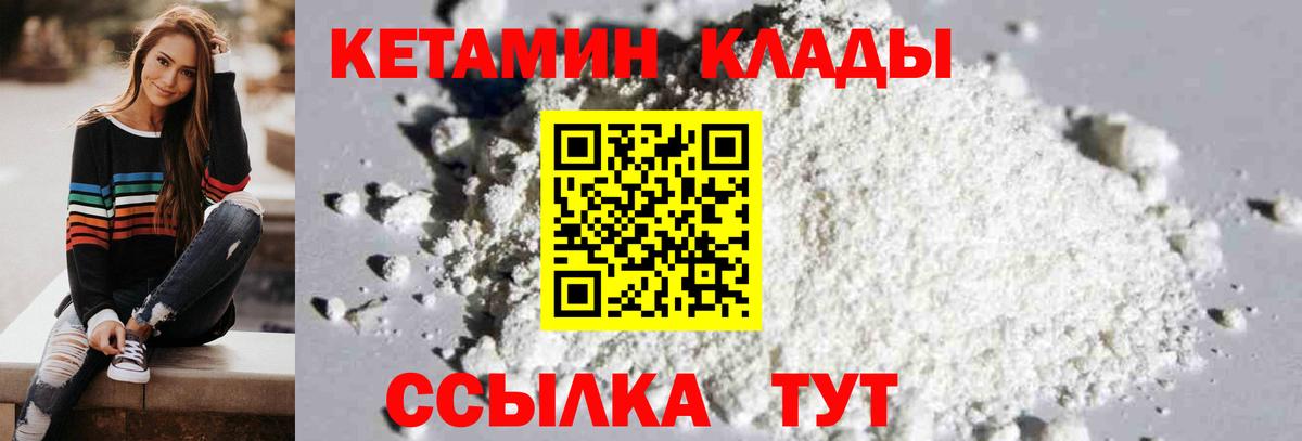 это какой сайт  Вход с VPN  Грязи  КЕТАМИН ketamine 