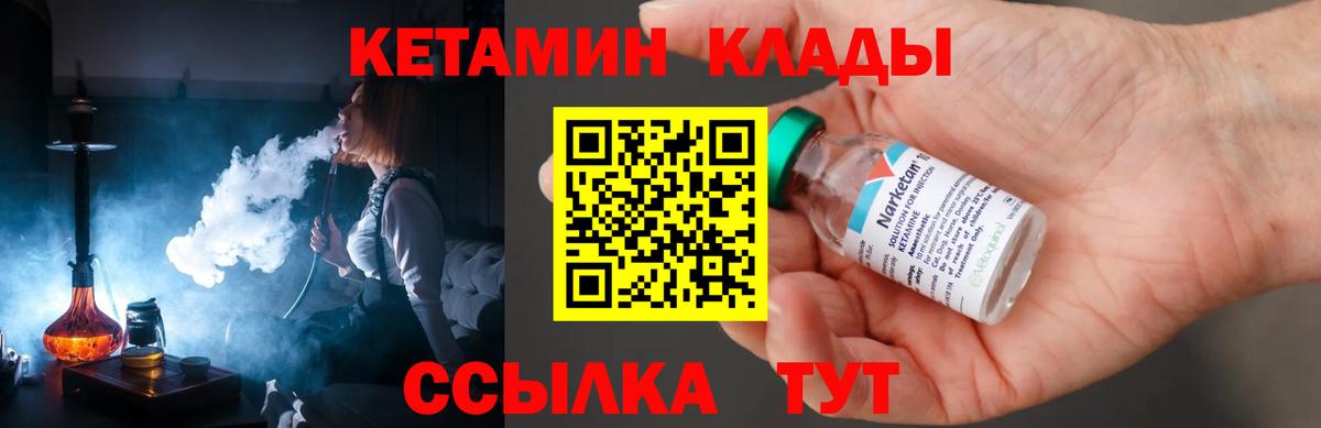 Кетамин VHQ  Грязи  КЕТАМИН VHQ 