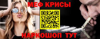 мескалин Балаково