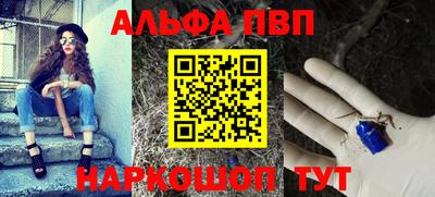мескалин Балаково