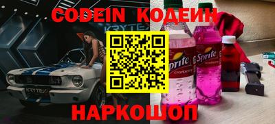 мескалин Балаково