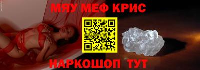 мескалин Балаково