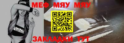 мяу мяу мука Беслан