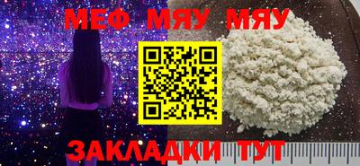мескалин Балаково
