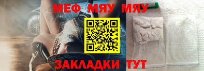 мескалин Балаково