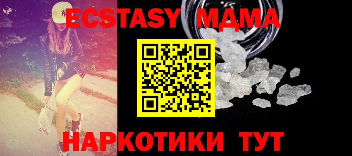 МДМА кристаллы  MDMA кристаллы  Грязи  Вход с VPN 