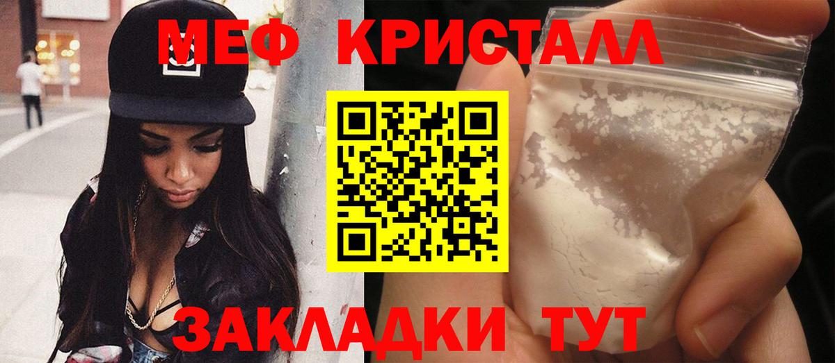 Мефедрон Грязи