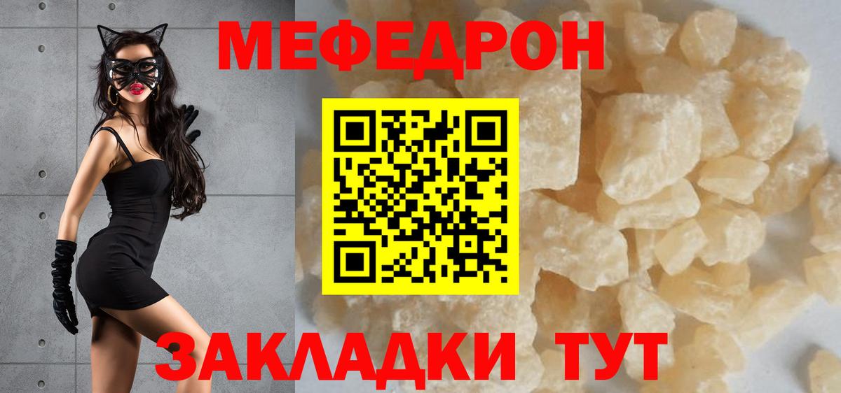 Меф мяу мяу кристаллы Грязи