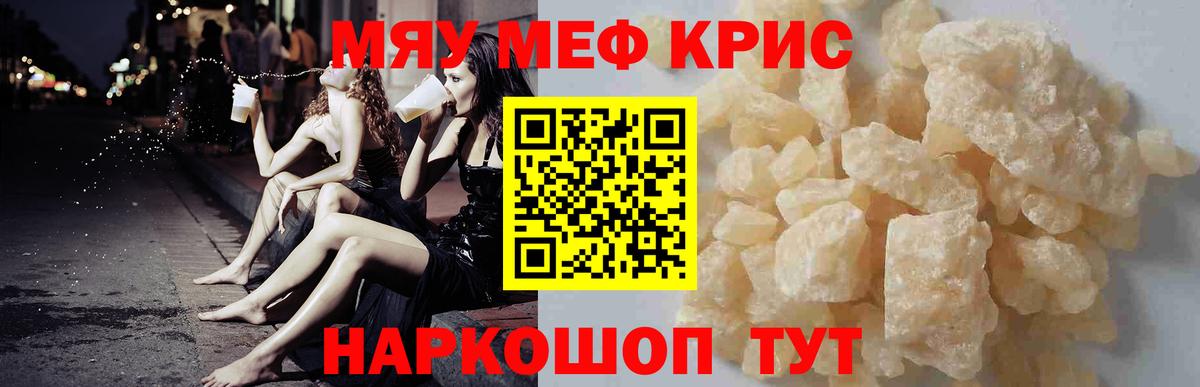 цена наркотик  Мефедрон  Меф  Грязи  Меф мука  Мефедрон VHQ 