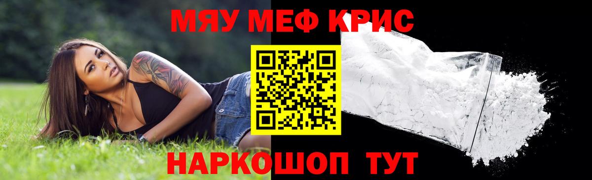 Грязи  Мефедрон  МЕФ  МЕФ мяу мяу  Вход с VPN 