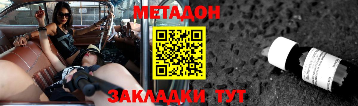 Метадон VHQ  Метадон мёд  Грязи 