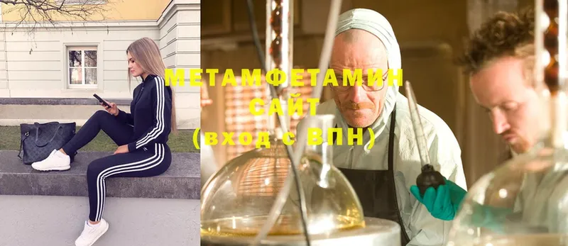 МЕТАМФЕТАМИН Methamphetamine  Грязи 