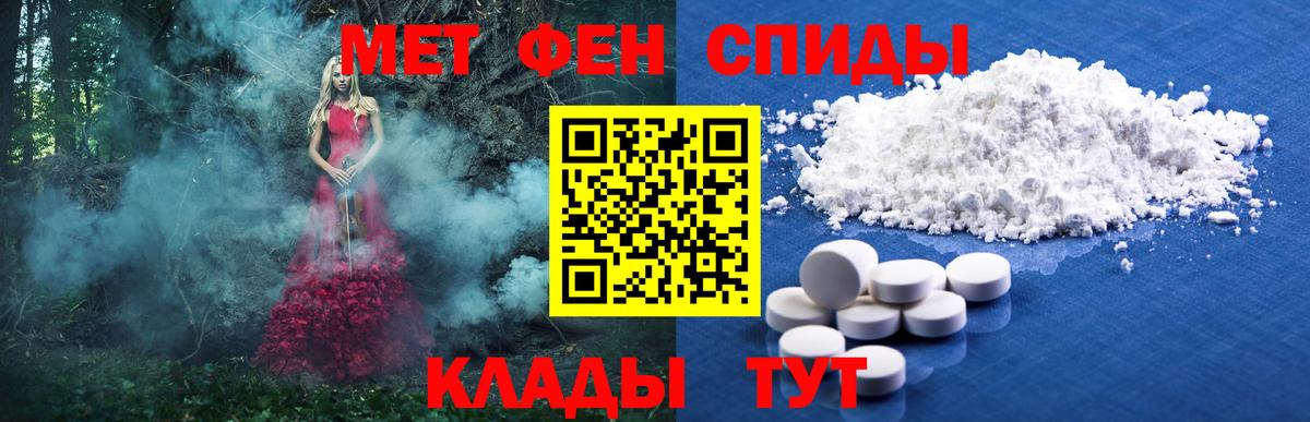 Первитин витя Грязи