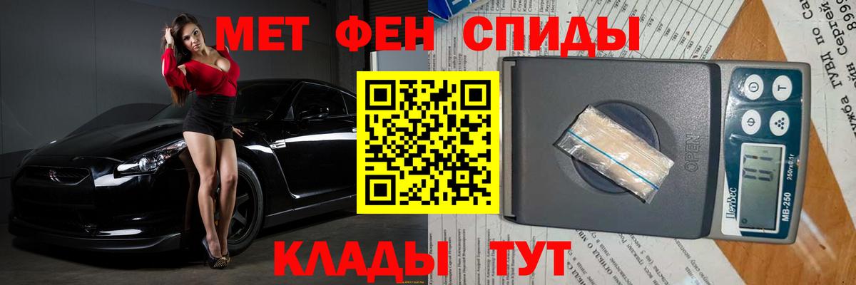 Грязи  Метамфетамин Methamphetamine  Вход с VPN 