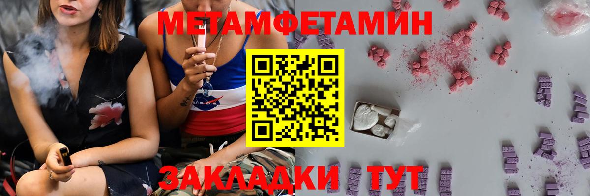 Метамфетамин витя  Грязи 