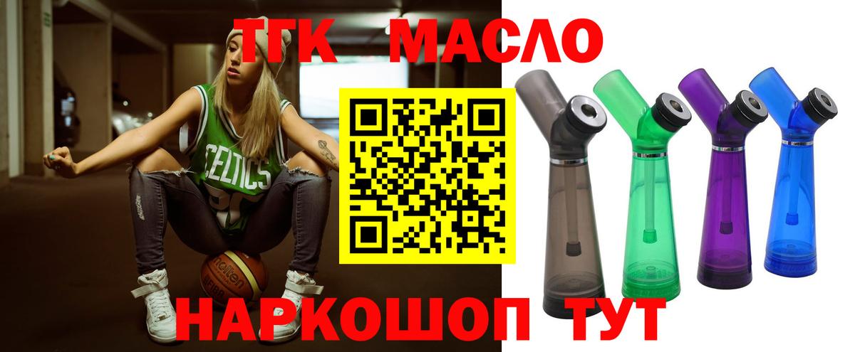 закладки  ТГК жижа  Вход с VPN  ТГК Wax  Грязи 